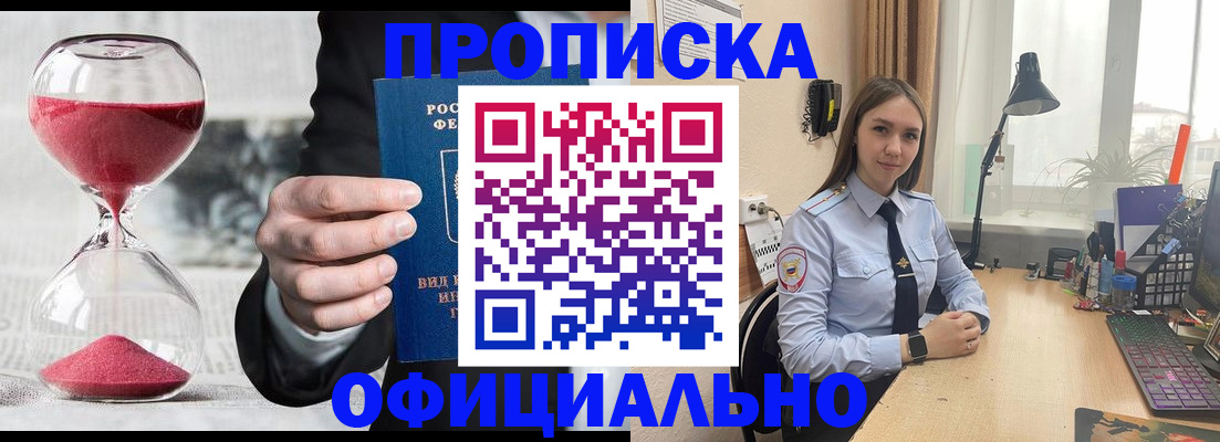 временная регистрация для всех в Нягани