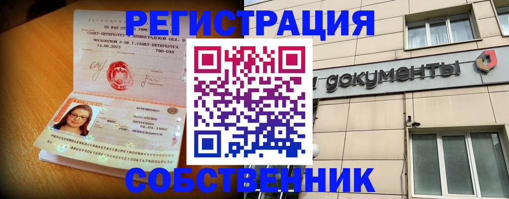 миграционный учет в Нягани