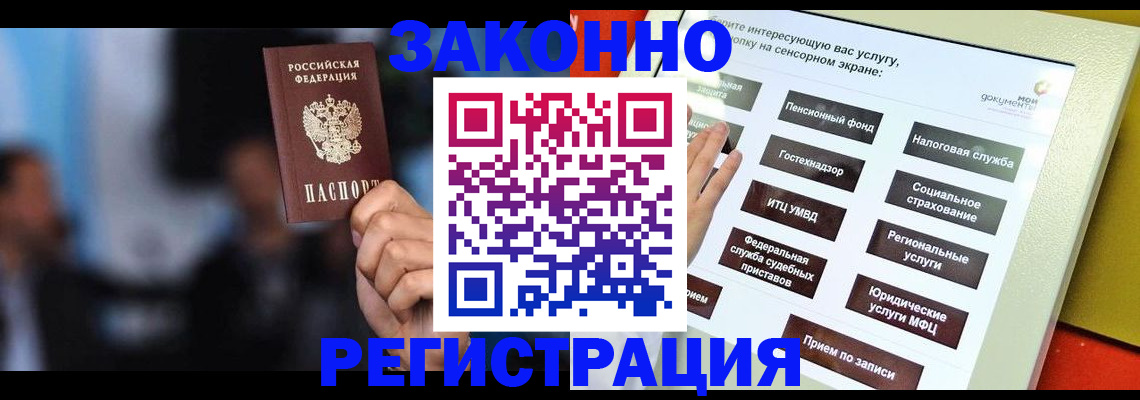 прописка для школы в Нягани