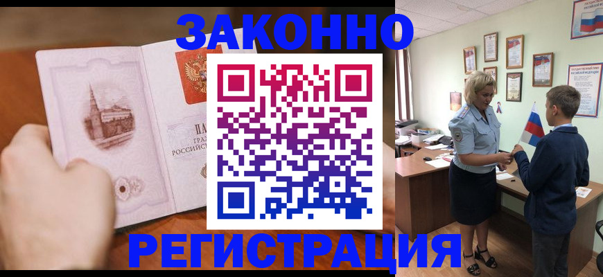 временная регистрация в квартире в Нягани