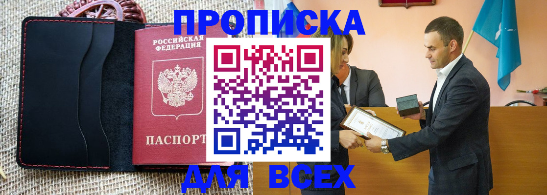 временная регистрация законно в Нягани