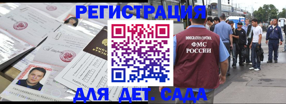временная регистрация 2025 в Нягани