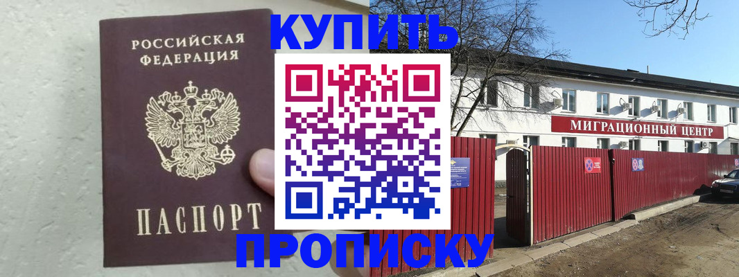 прописка регистрация в Нягани